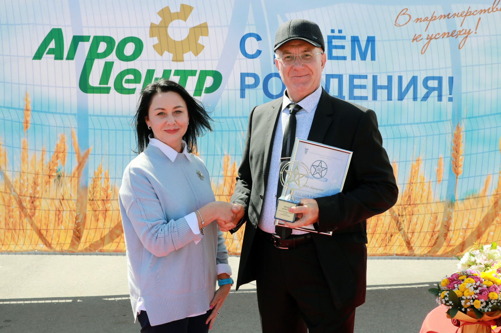 Завод Агроцентр получил звание «Звезда качества» ТПП Алтайского края